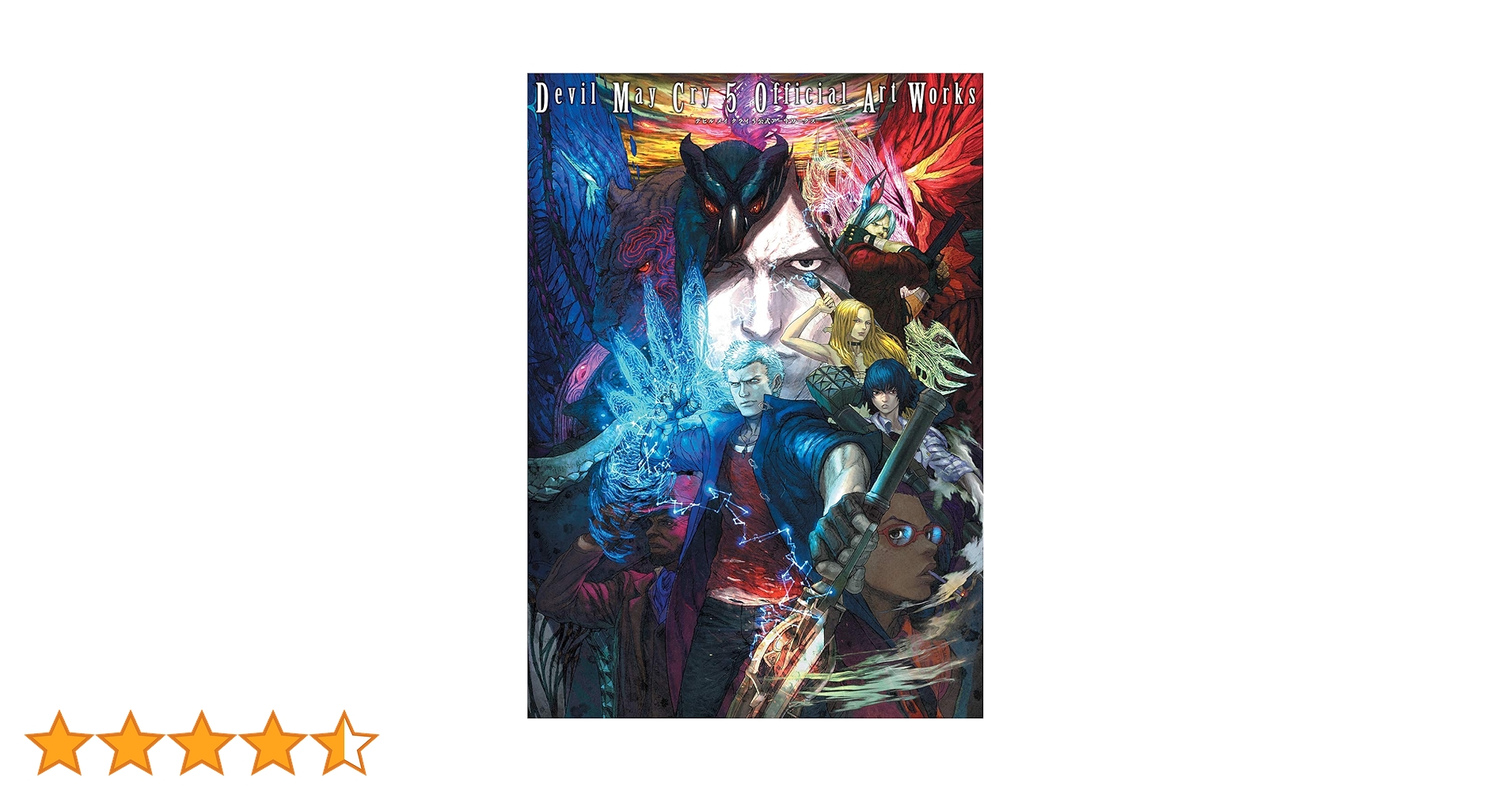 デビルメイクライ5 公式アートワークス Amazon.co.jp: デビル メイ クライ 5 公式アートワークス : 電撃